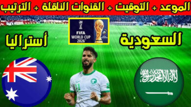 غيابات منتخب السعودية