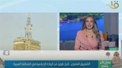 مقدمي صباح الخير يا مصر يحتفلون باليوم العالمي للتلفزيون