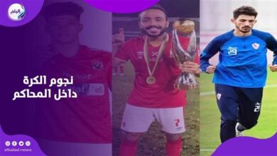 نجوم الكرة في ورطة.. أبرز مشاكل لاعبي الأهلي والزمالك خلال 2024